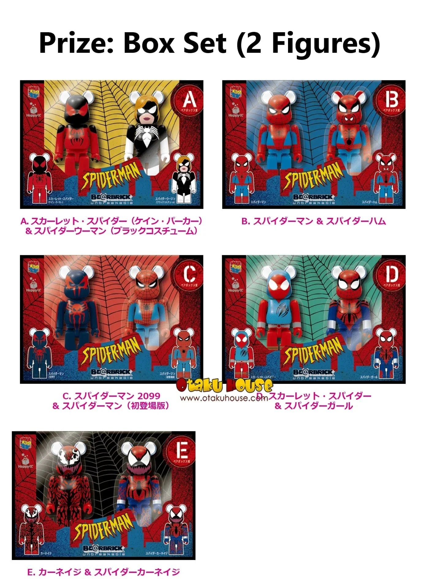 Kuji - Marvel Spiderman Bearbrick - Image 3