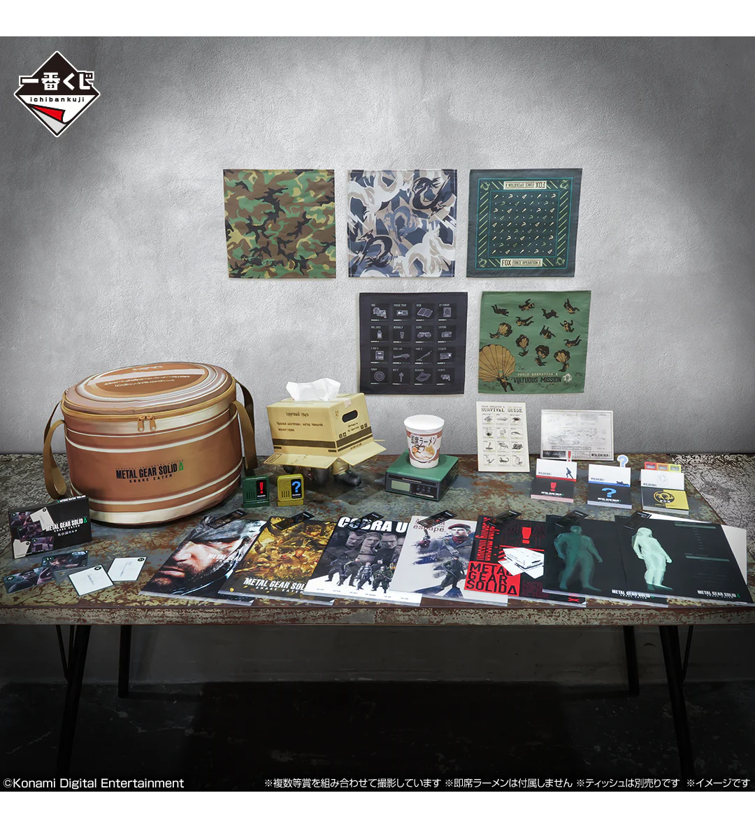 Ichiban Kuji - Metal Gear Solid : Snake Eater - Image 2
