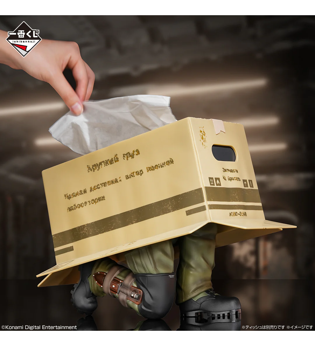 Ichiban Kuji - Metal Gear Solid : Snake Eater - Image 3