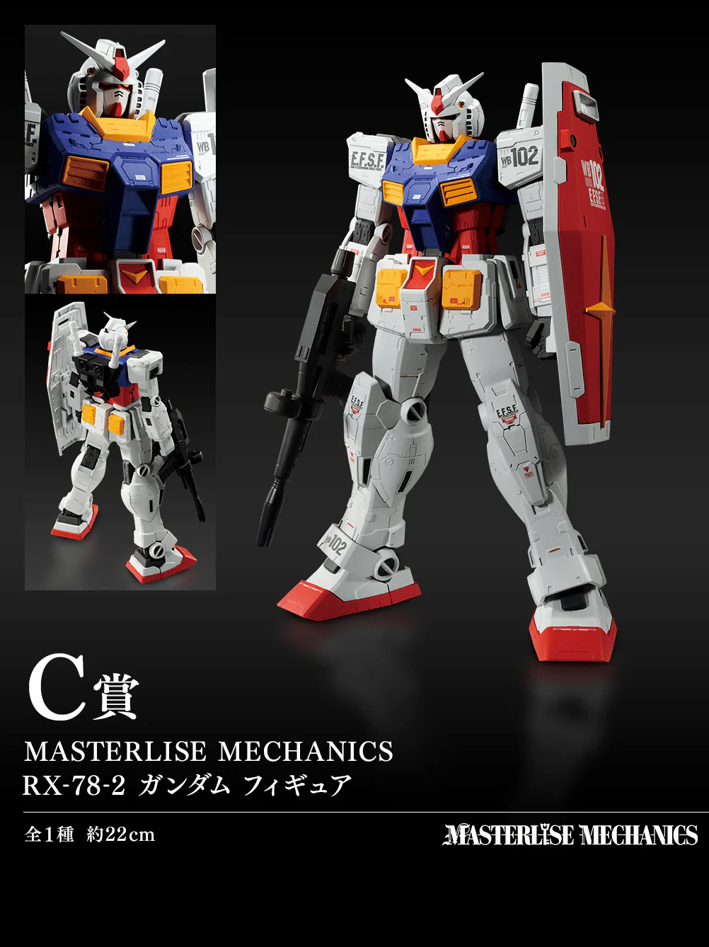 Ichiban Kuji - Mobile Suit Gundam And Mobile Suit Gundam Seed - Image 4