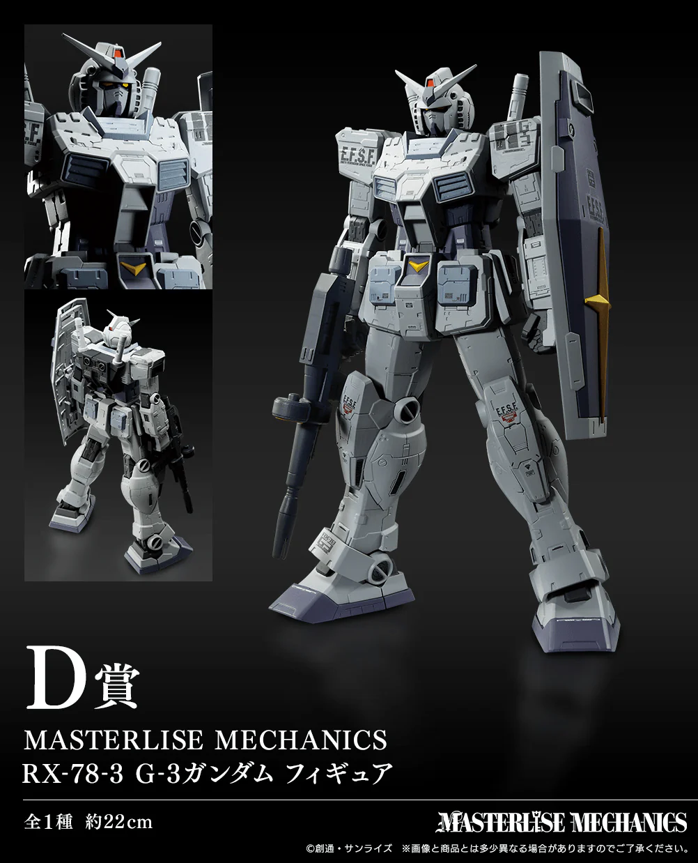 Ichiban Kuji - Mobile Suit Gundam And Mobile Suit Gundam Seed - Image 5