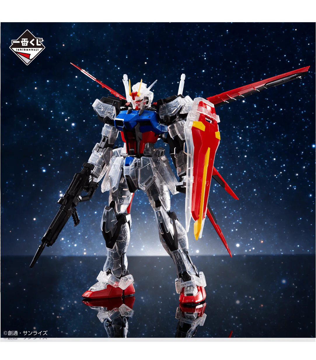 Ichiban Kuji - Mobile Suit Gundam Gunpla 2023 - Image 9