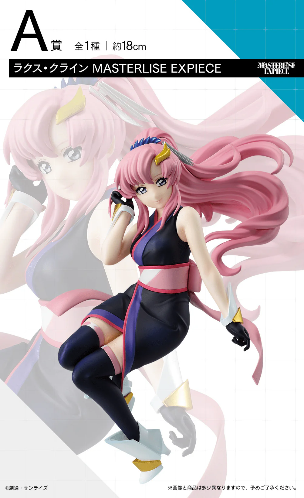 Ichiban Kuji - Mobile Suit Gundam Seed - Freedom - Image 2