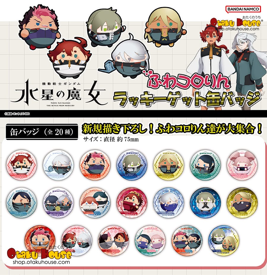 Kuji - Mobile Suit Gundam The Witch From Mercury  - Fuwakororin Mini Kuji [2 Pulls] - Image 2