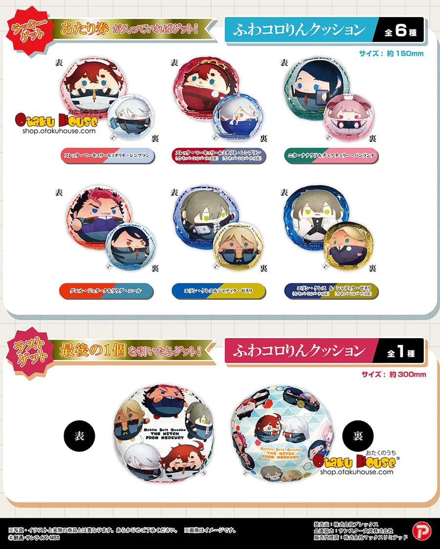 Kuji - Mobile Suit Gundam The Witch From Mercury  - Fuwakororin Mini Kuji [2 Pulls] - Image 3