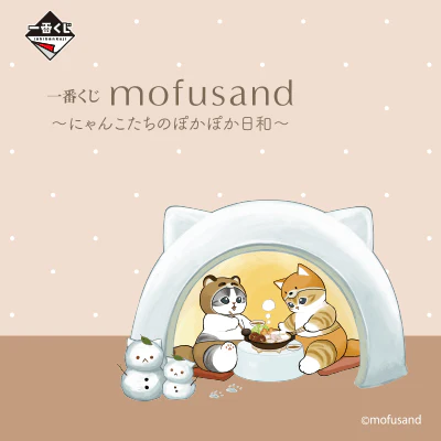 Ichiban Kuji - Mofusand - Cats' Winter Retreat - Image 16