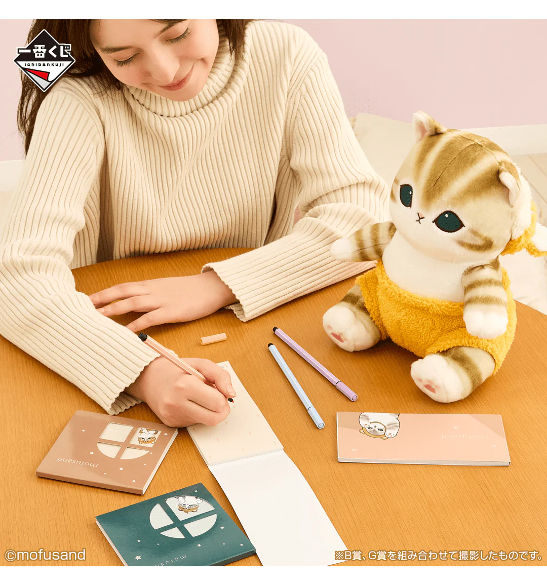 Ichiban Kuji - Mofusand - Cats' Winter Retreat - Image 6
