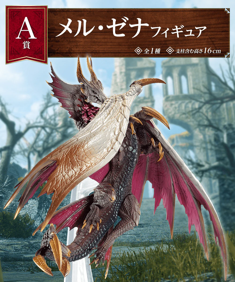 Ichiban Kuji - Monster Hunter Rise Sunbreak - Hunting For A New World - Image 2