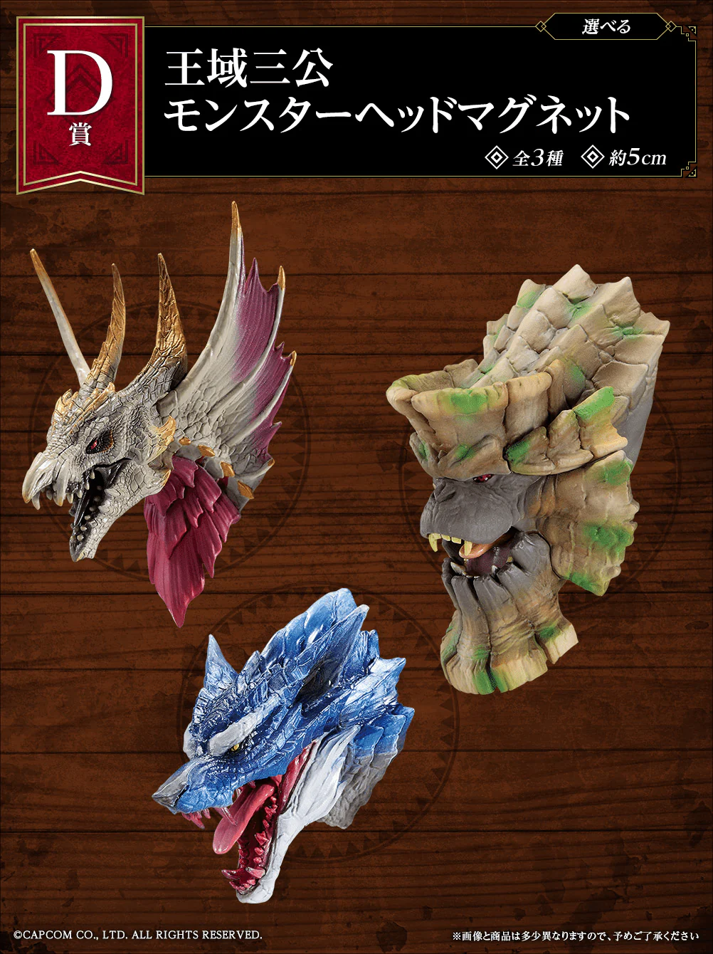 Ichiban Kuji - Monster Hunter Rise Sunbreak - Hunting For A New World - Image 3