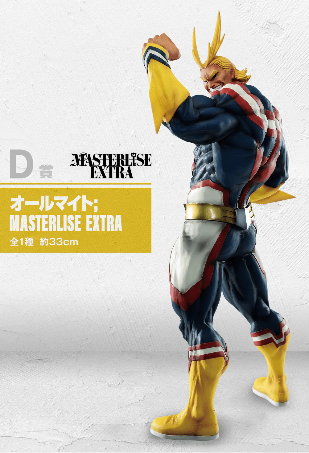 Ichiban Kuji - My Hero Academia - Begin The Hero! - Image 5