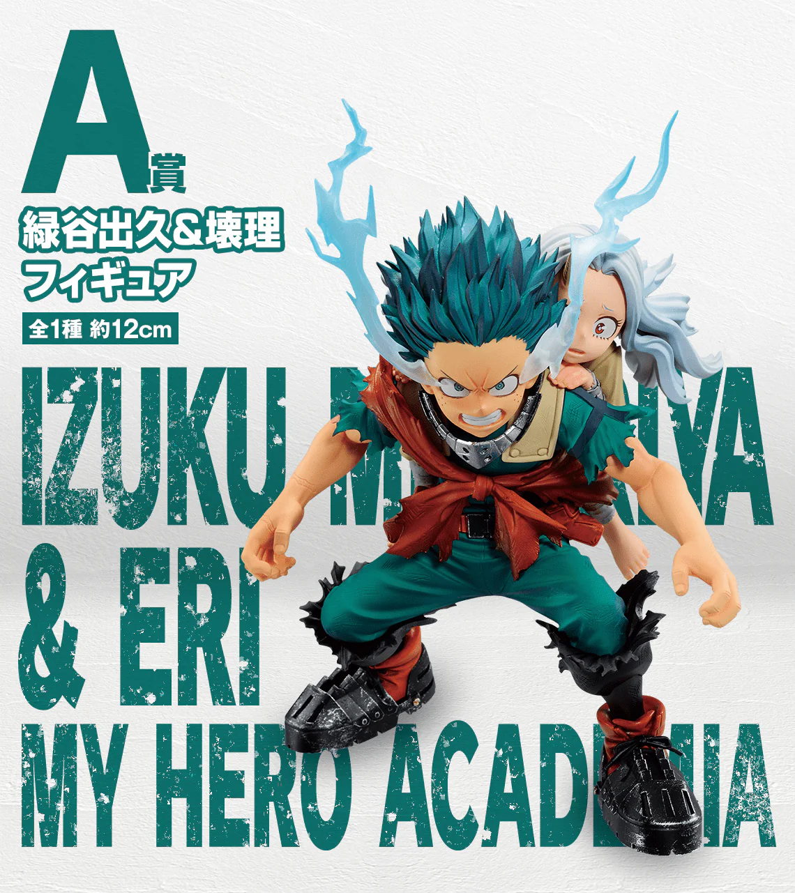 Ichiban Kuji - My Hero Academia - Bright Future - Image 2