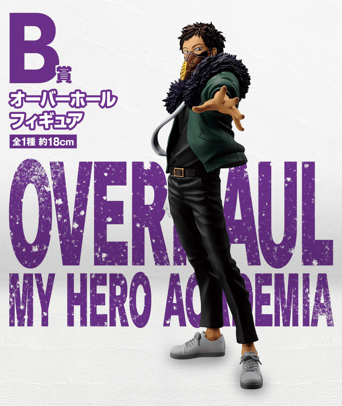 Ichiban Kuji - My Hero Academia - Bright Future - Image 3