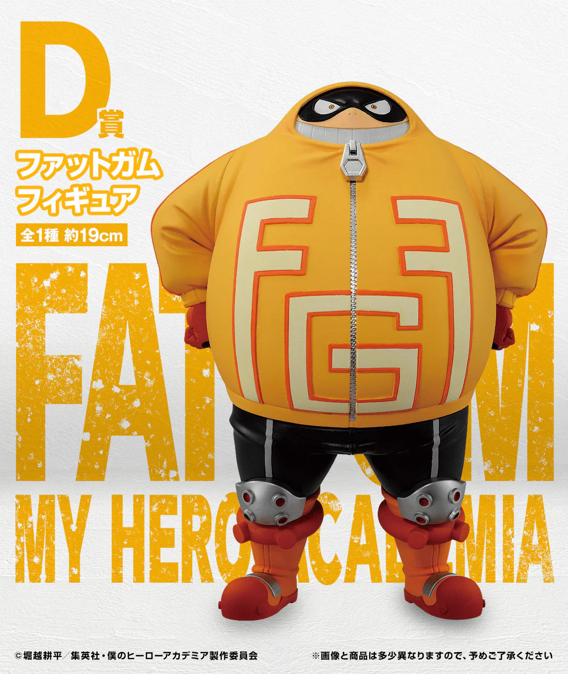 Ichiban Kuji - My Hero Academia - Bright Future - Image 5