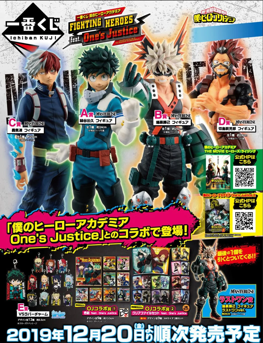 Kuji - My Hero Academia FIGHTING HEROES feat. One's Justice (OOS)