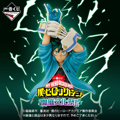 Ichiban Kuji - My Hero Academia - Holding of School Festival