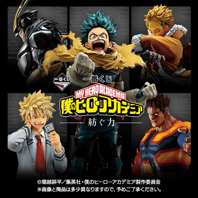 Ichiban Kuji - My Hero Academia - Inherit Power