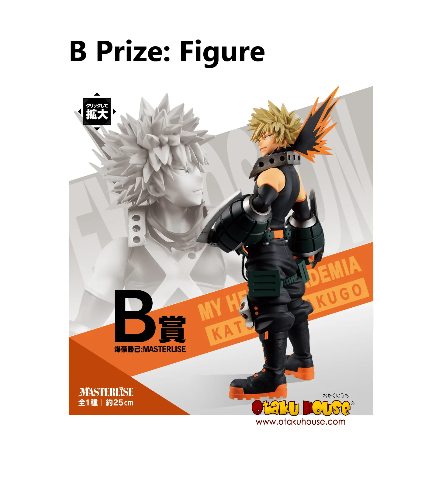 Ichiban Kuji - My Hero Academia - Let's Begin! - Image 3