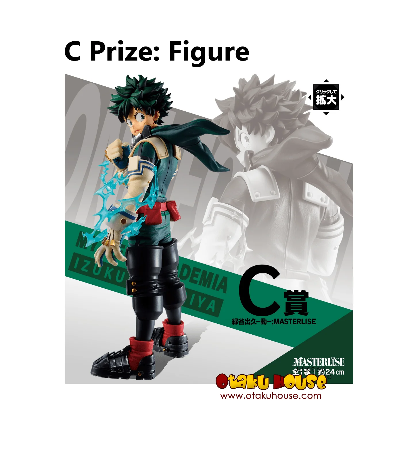 Ichiban Kuji - My Hero Academia - Let's Begin! - Image 4