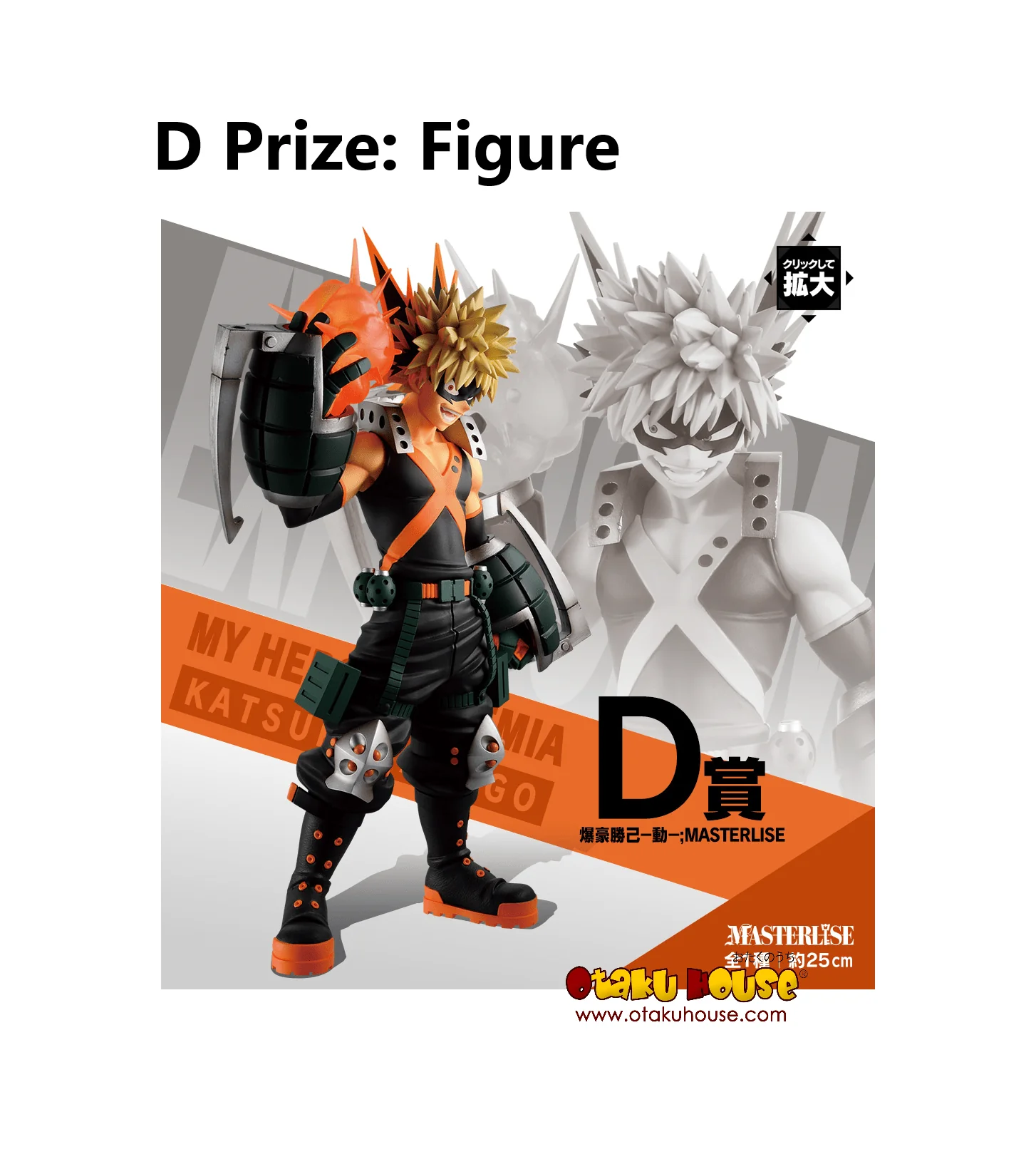 Ichiban Kuji - My Hero Academia - Let's Begin! - Image 5