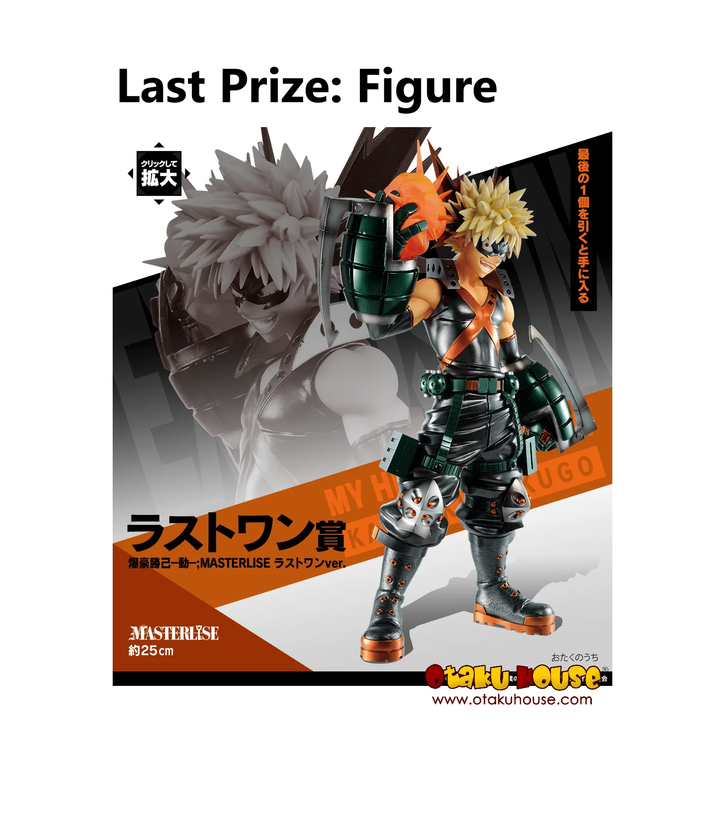 Ichiban Kuji - My Hero Academia - Let's Begin! - Image 9