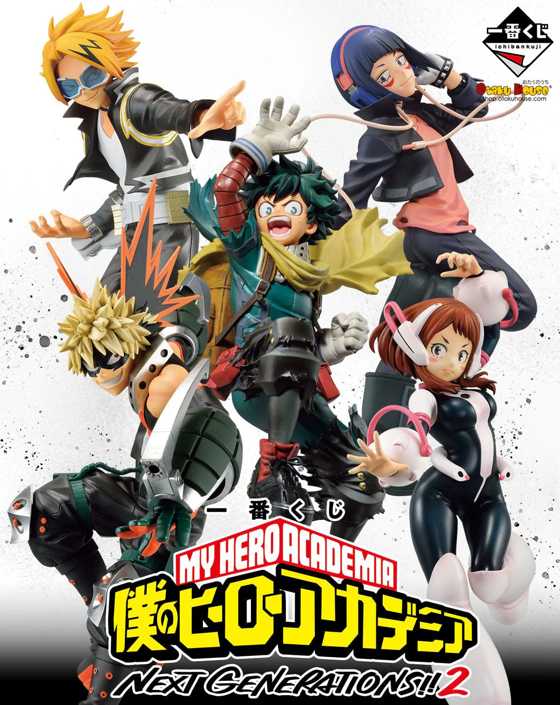 Ichiban Kuji - My Hero Academia NEXT GENERATIONS!! 2