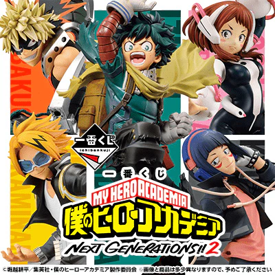 Ichiban Kuji - My Hero Academia NEXT GENERATIONS!! 2 - Image 15