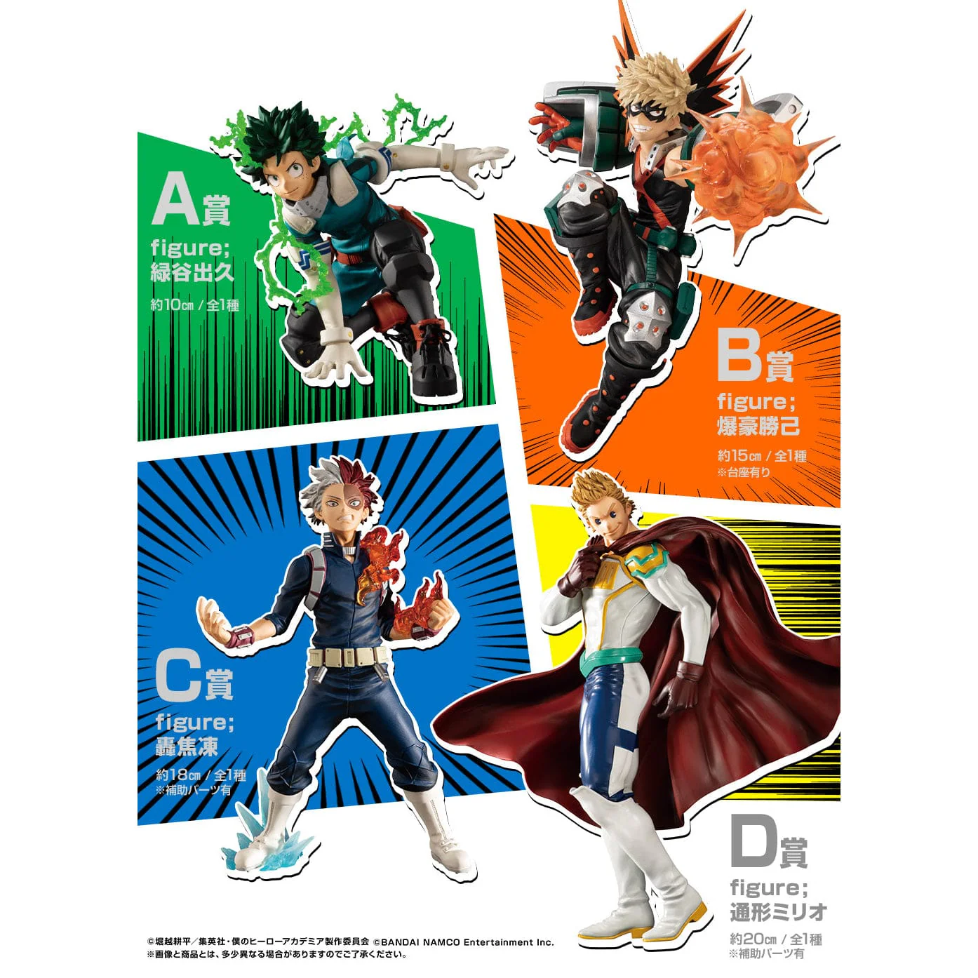 Kuji - My Hero Academia NEXT GENERATIONS! feat.SMASH RISING (OOS) - Image 3