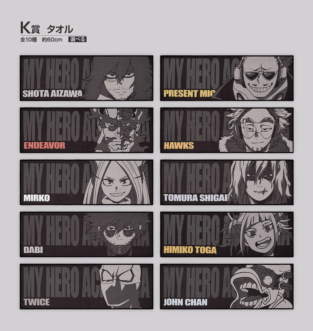 Ichiban Kuji - My Hero Academia - Rushing (FULL SET OF 80) - Image 12