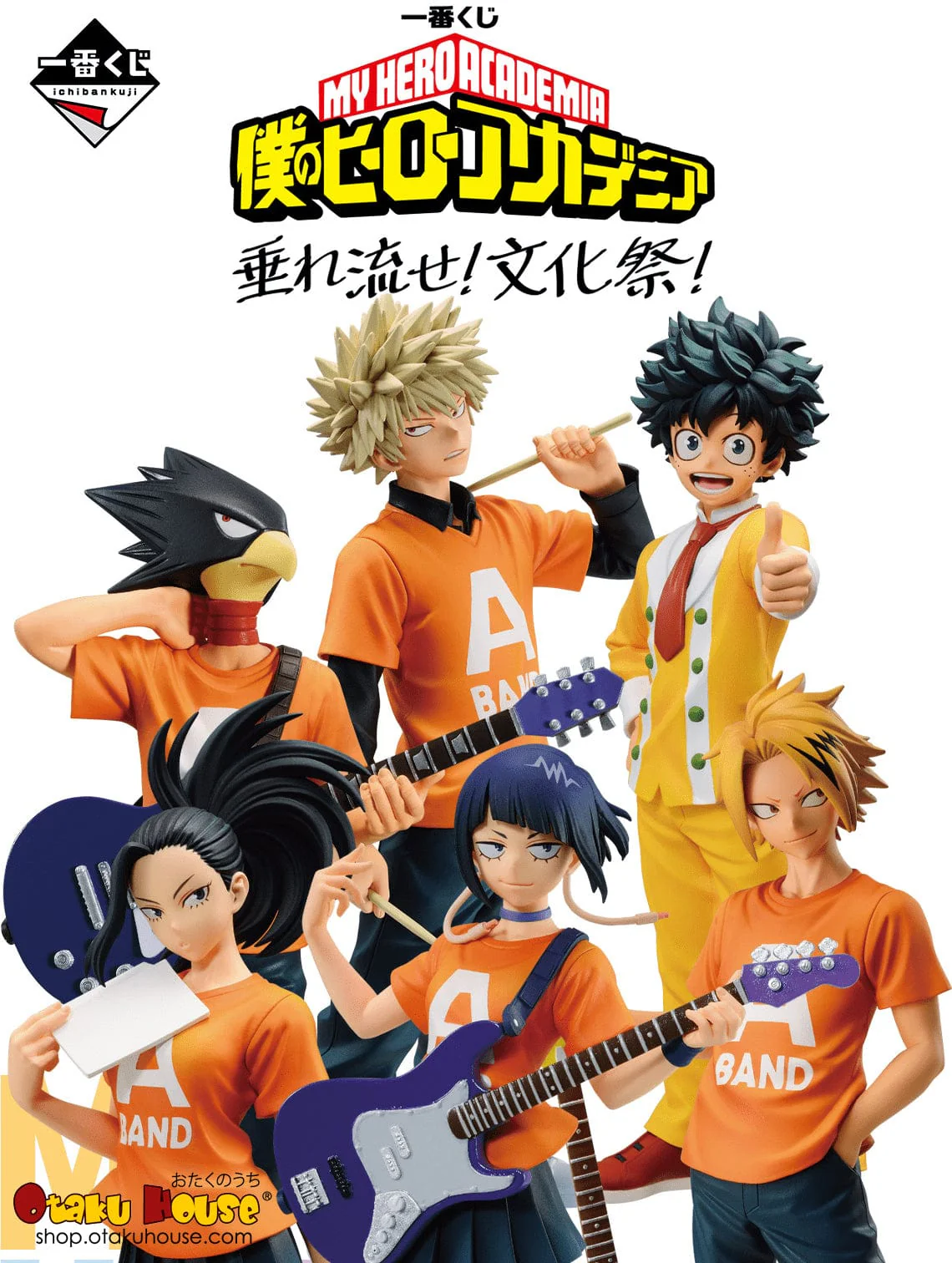 Ichiban Kuji - My Hero Academia - School Festival!