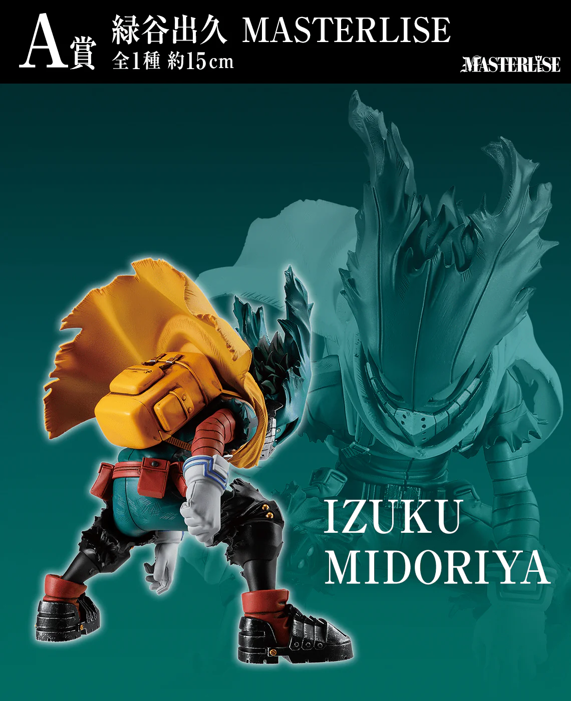 Ichiban Kuji - My Hero Academia - The Form Of Justice - Image 2