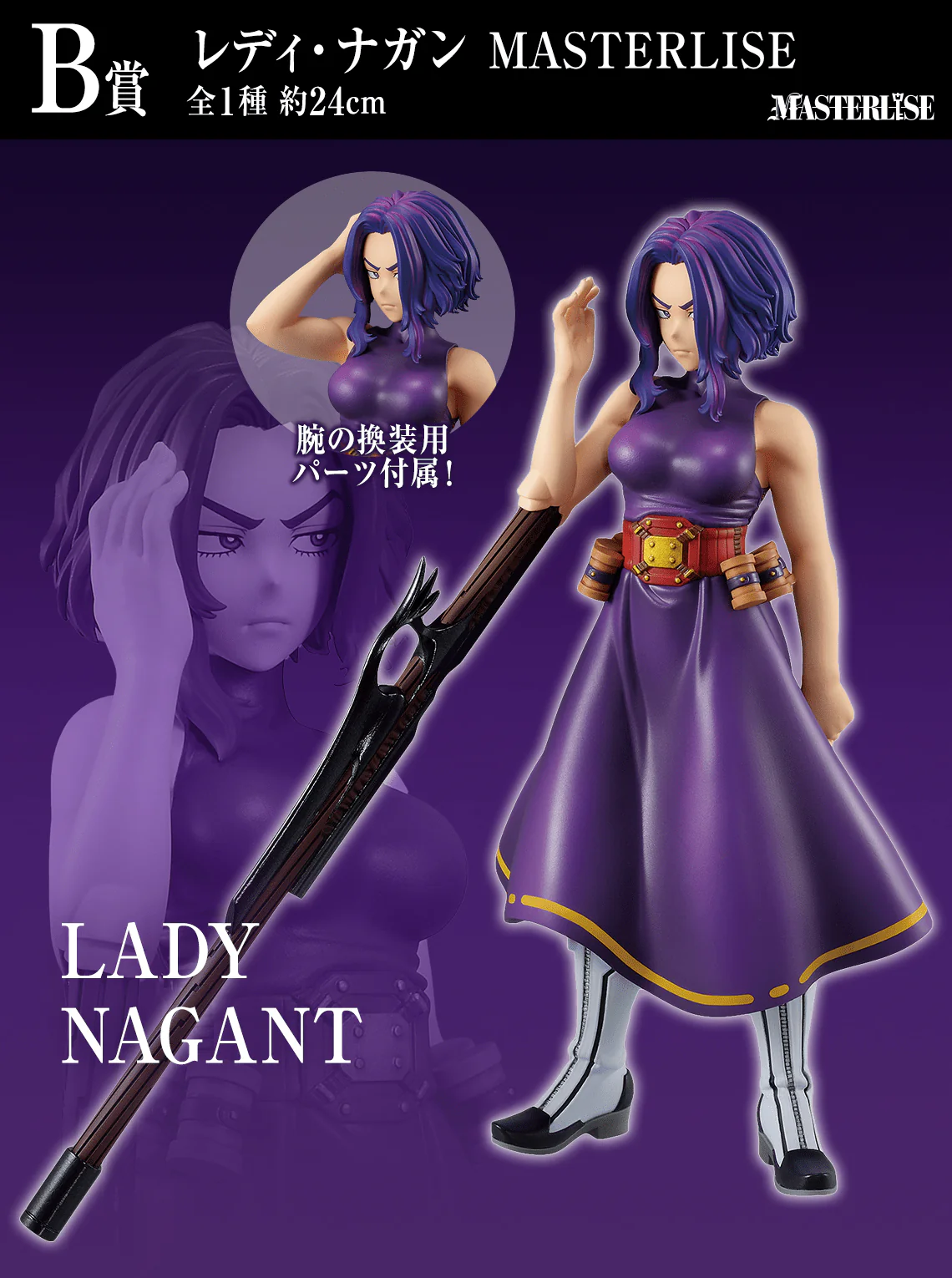 Ichiban Kuji - My Hero Academia - The Form Of Justice - Image 3