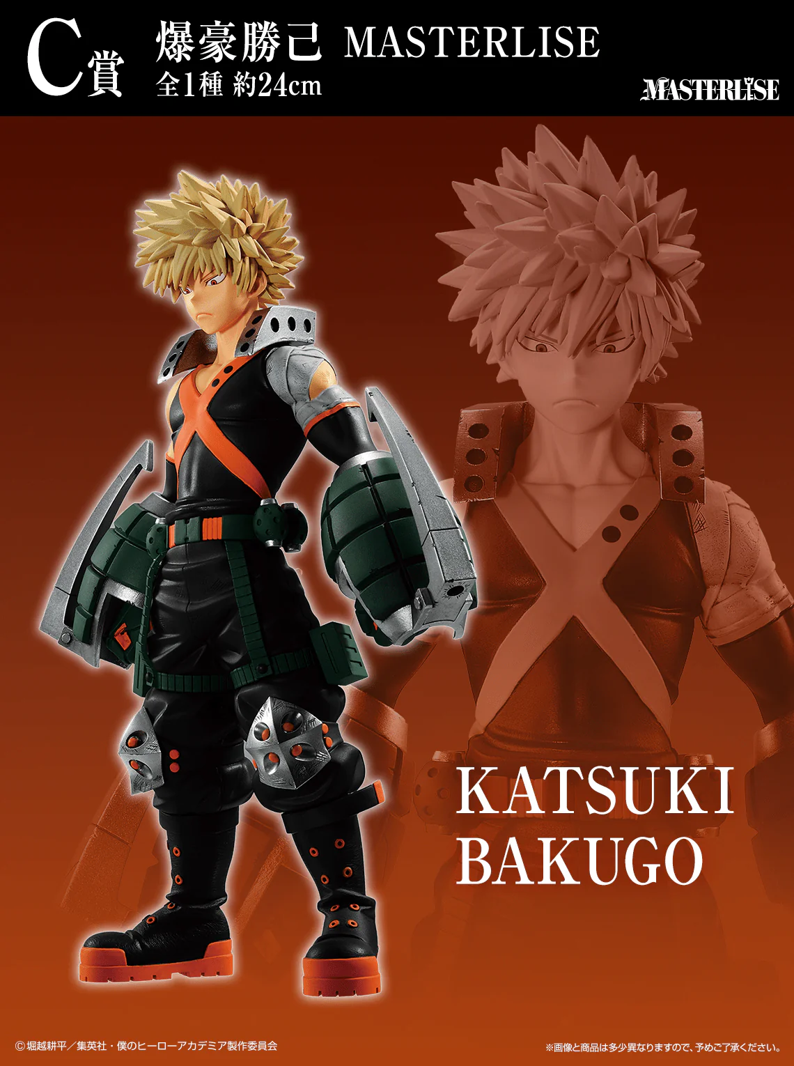 Ichiban Kuji - My Hero Academia - The Form Of Justice - Image 4