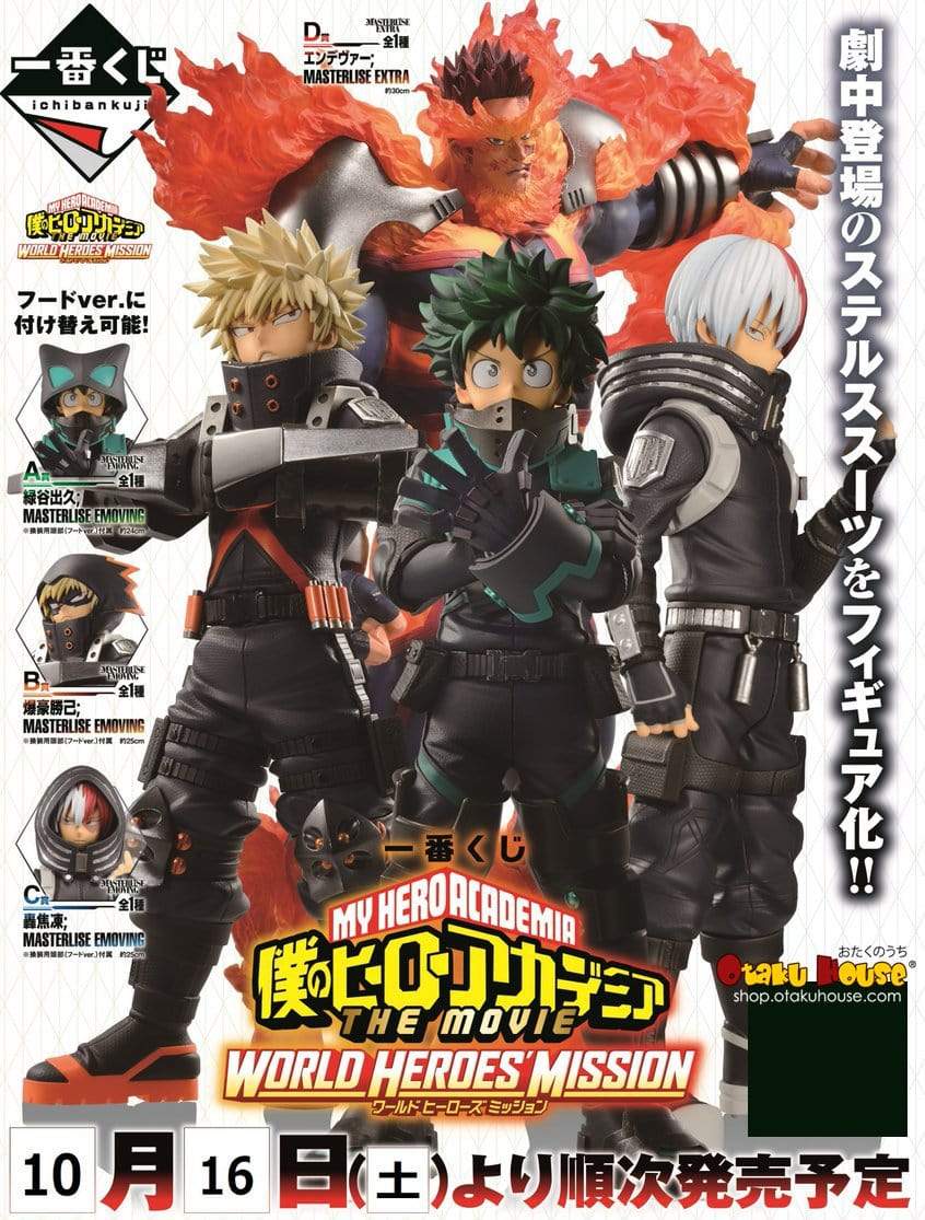 Ichiban Kuji - My Hero Academia The Movie - World Heroes' Mission