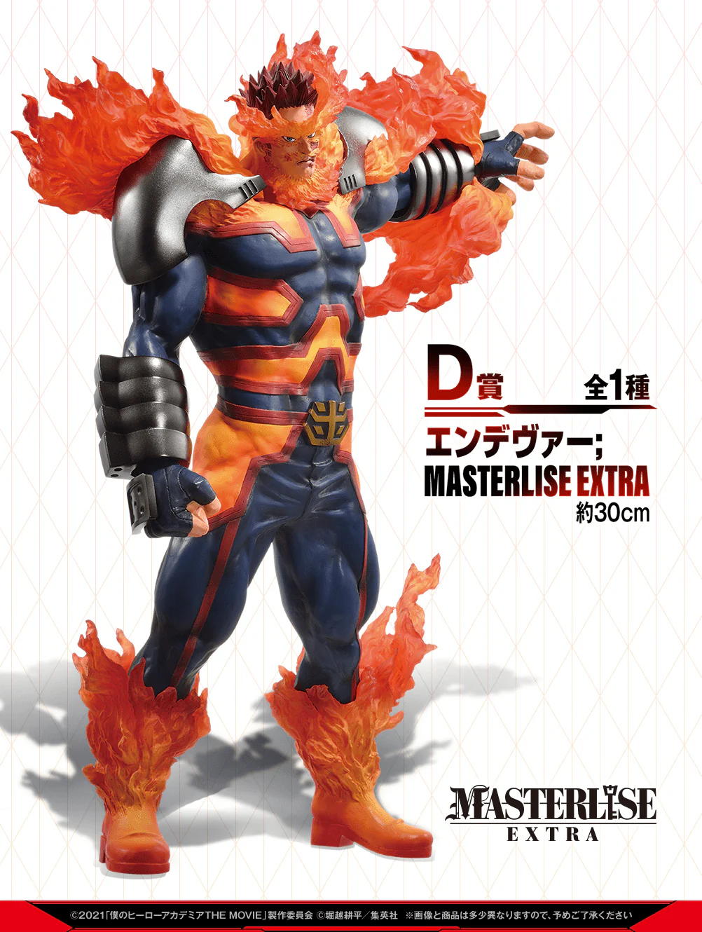 Ichiban Kuji - My Hero Academia The Movie - World Heroes' Mission - Image 5