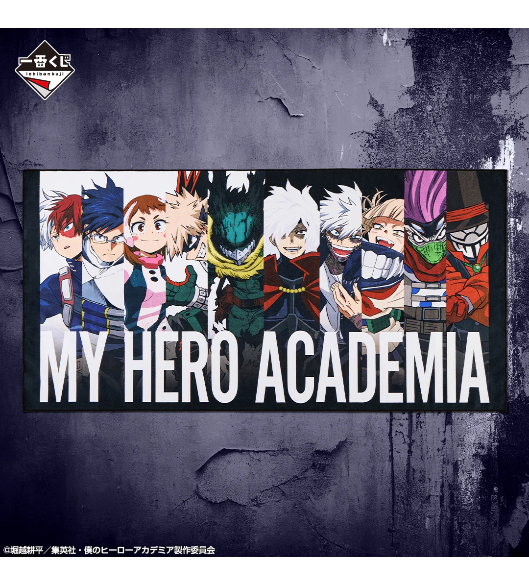 Kuji - My Hero Academia - Vs - Image 23