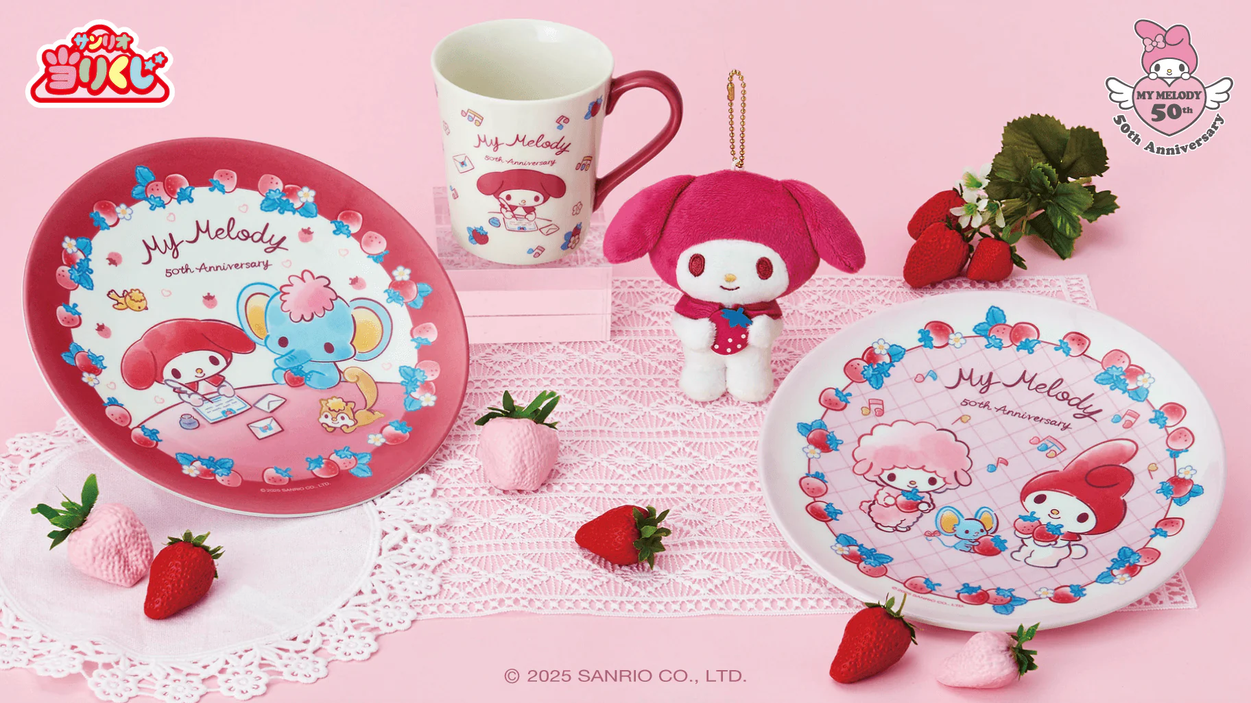 Kuji - My Melody 50th Anniversary - Image 4