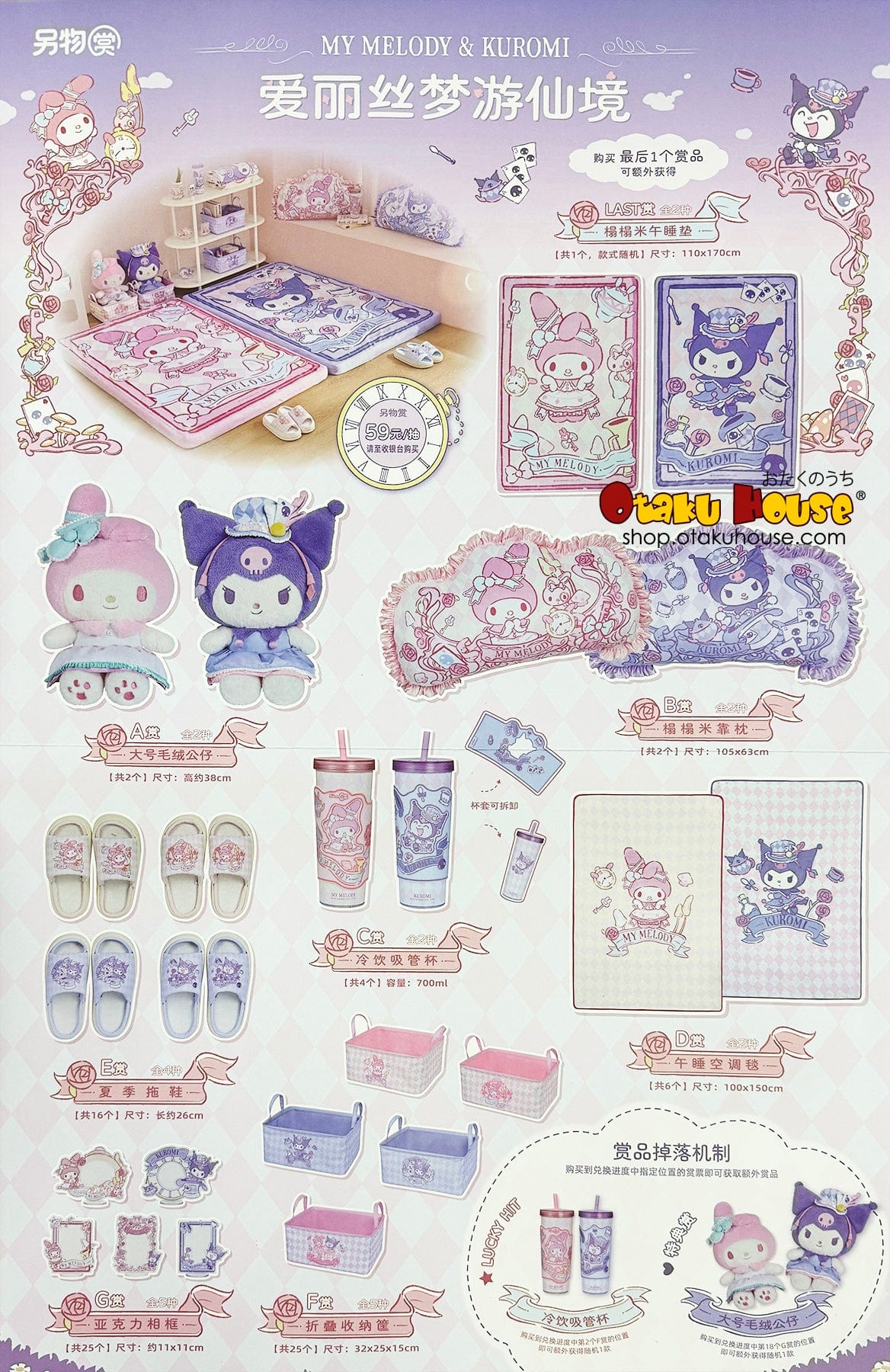 Kuji - My Melody and Kuromi - Alice In Wonderland - Image 2