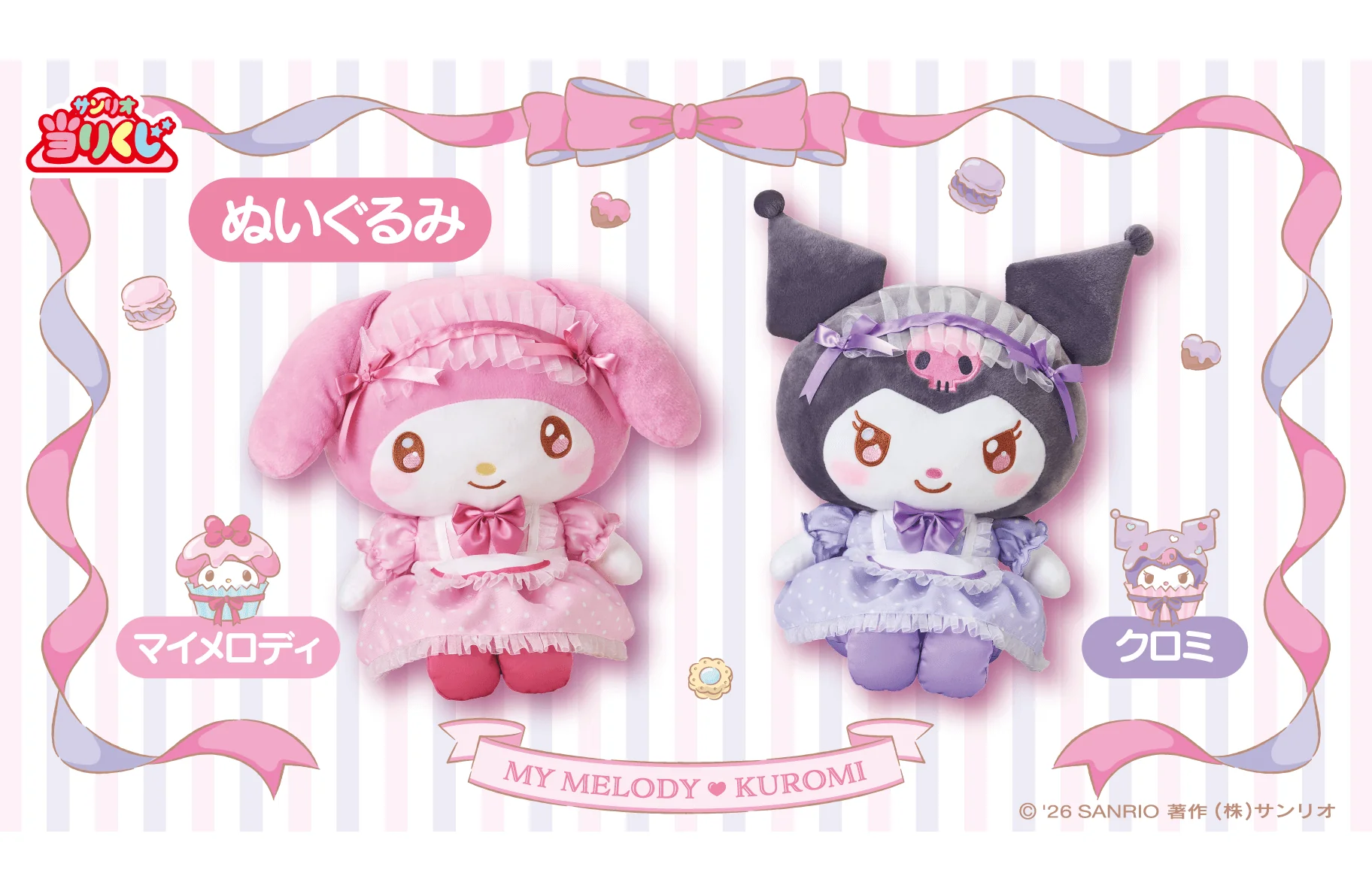 Kuji - My Melody and Kuromi - Tea Time <br>[Pre-Order] - Image 3