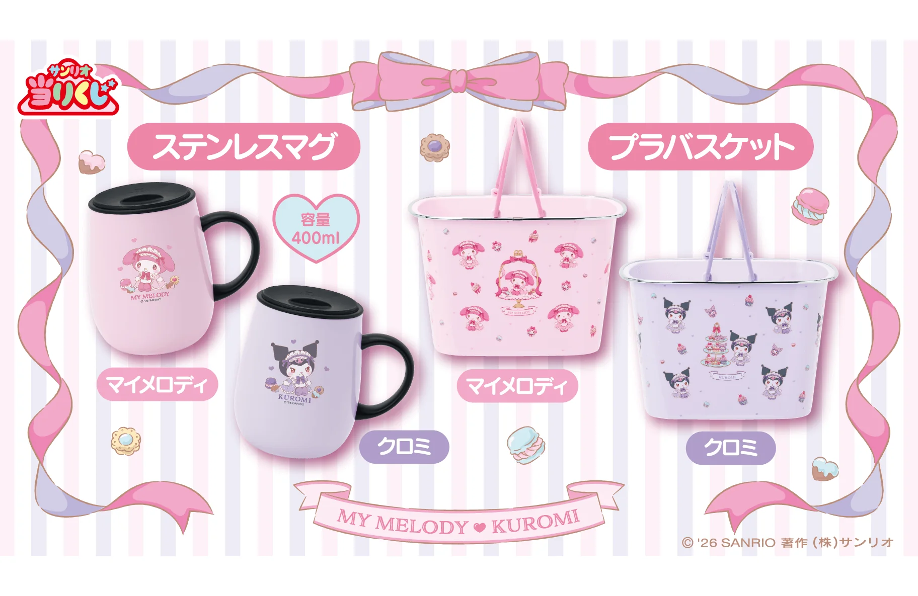 Kuji - My Melody and Kuromi - Tea Time <br>[Pre-Order] - Image 4