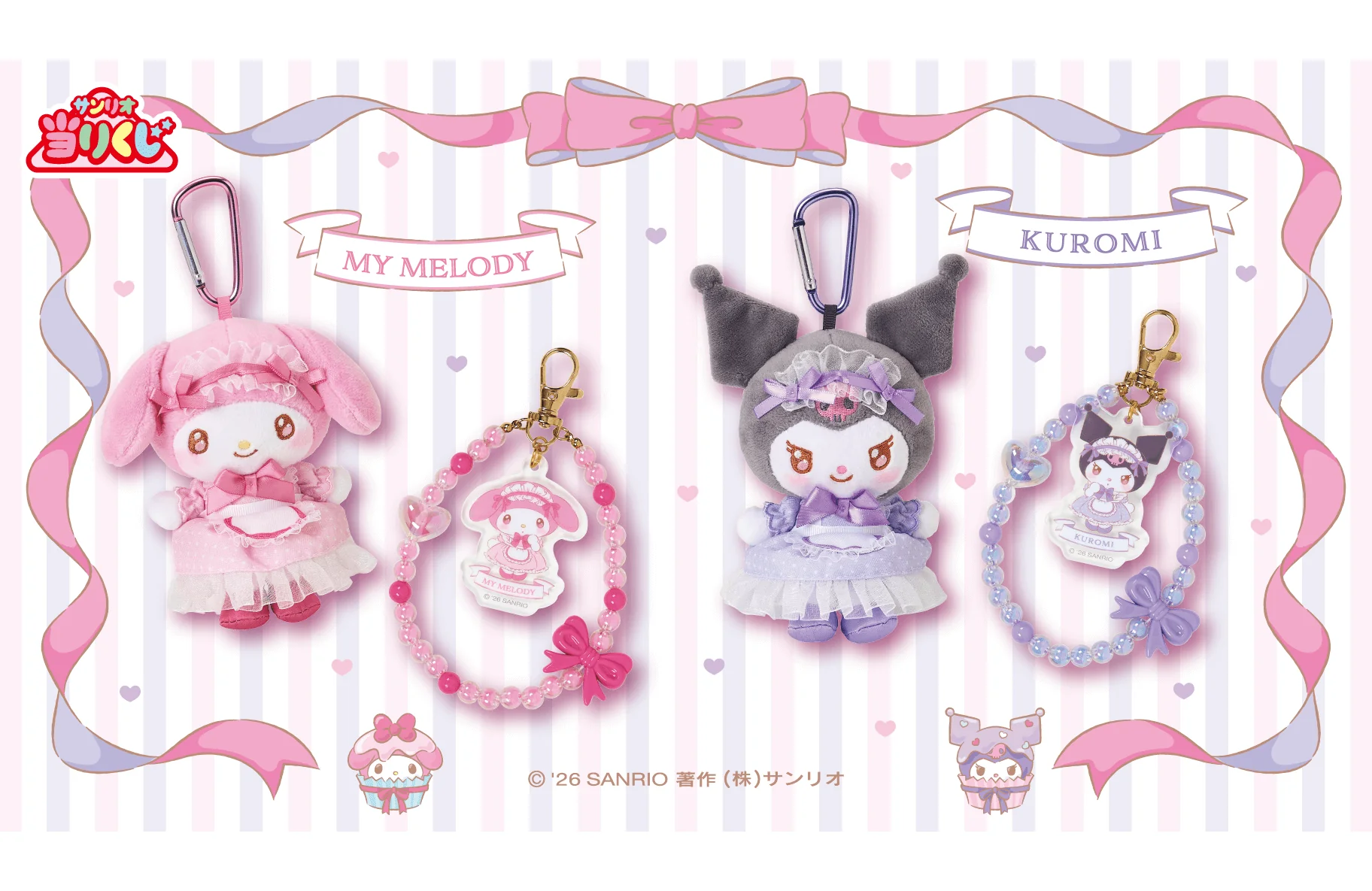 Kuji - My Melody and Kuromi - Tea Time <br>[Pre-Order] - Image 5