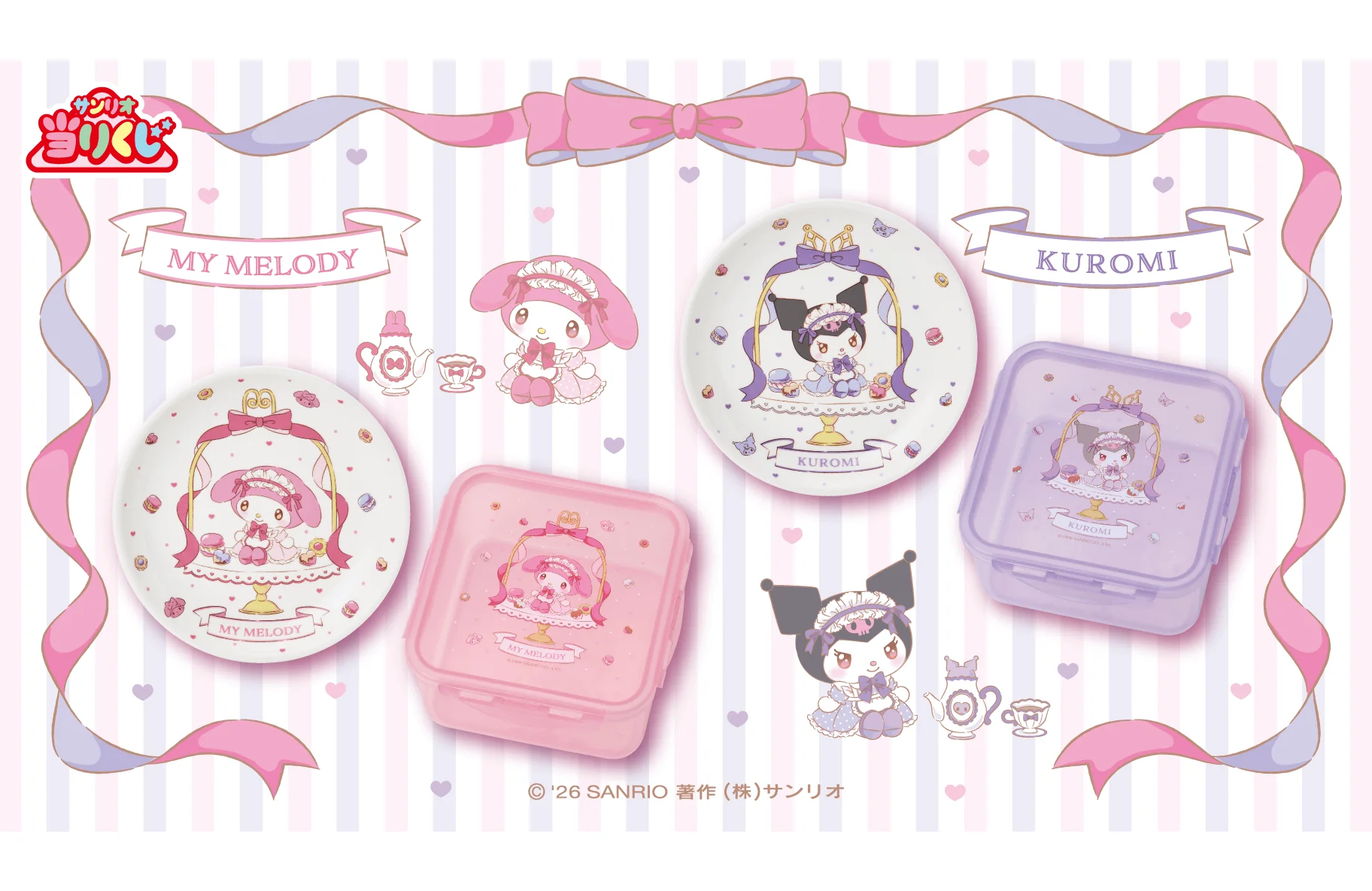 Kuji - My Melody and Kuromi - Tea Time <br>[Pre-Order] - Image 6