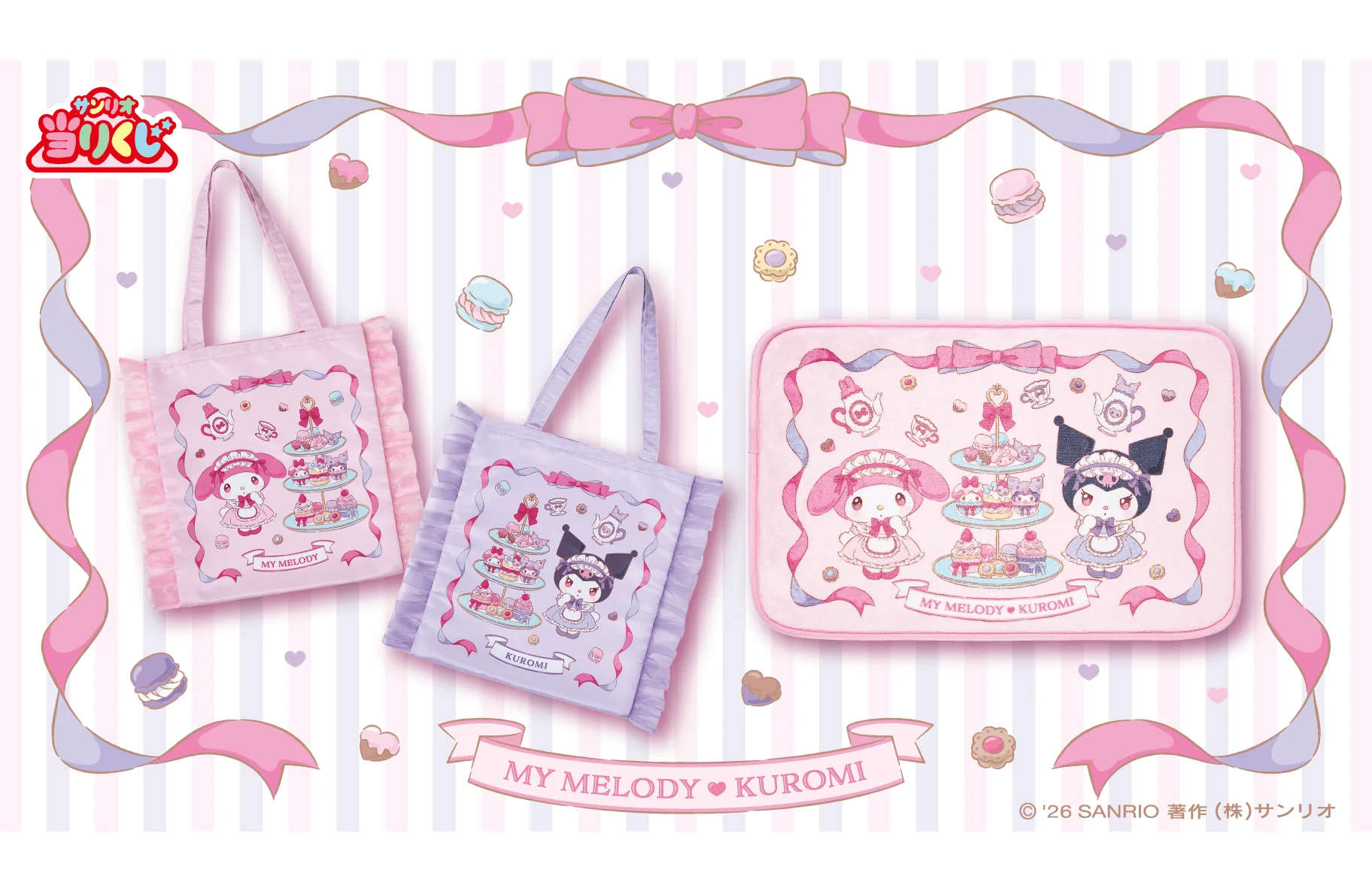 Kuji - My Melody and Kuromi - Tea Time <br>[Pre-Order] - Image 7