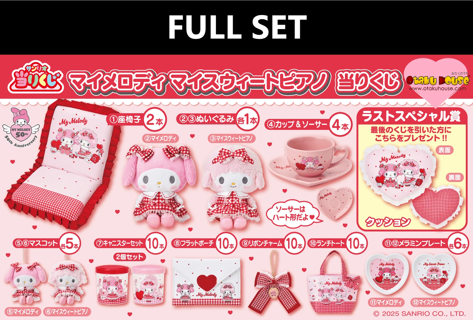 Kuji - My Melody and My Sweet Piano - Gingham Red (Full Set of 70)