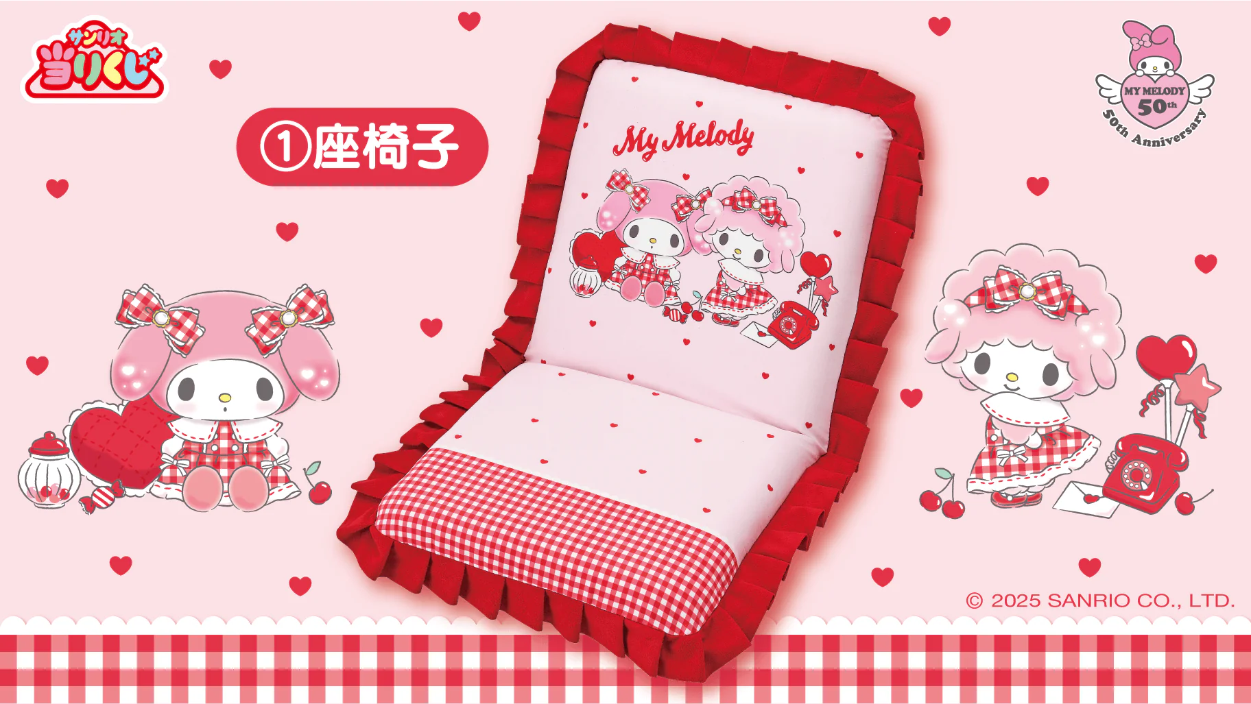 Kuji - My Melody and My Sweet Piano - Gingham Red (Full Set of 70) - Image 2