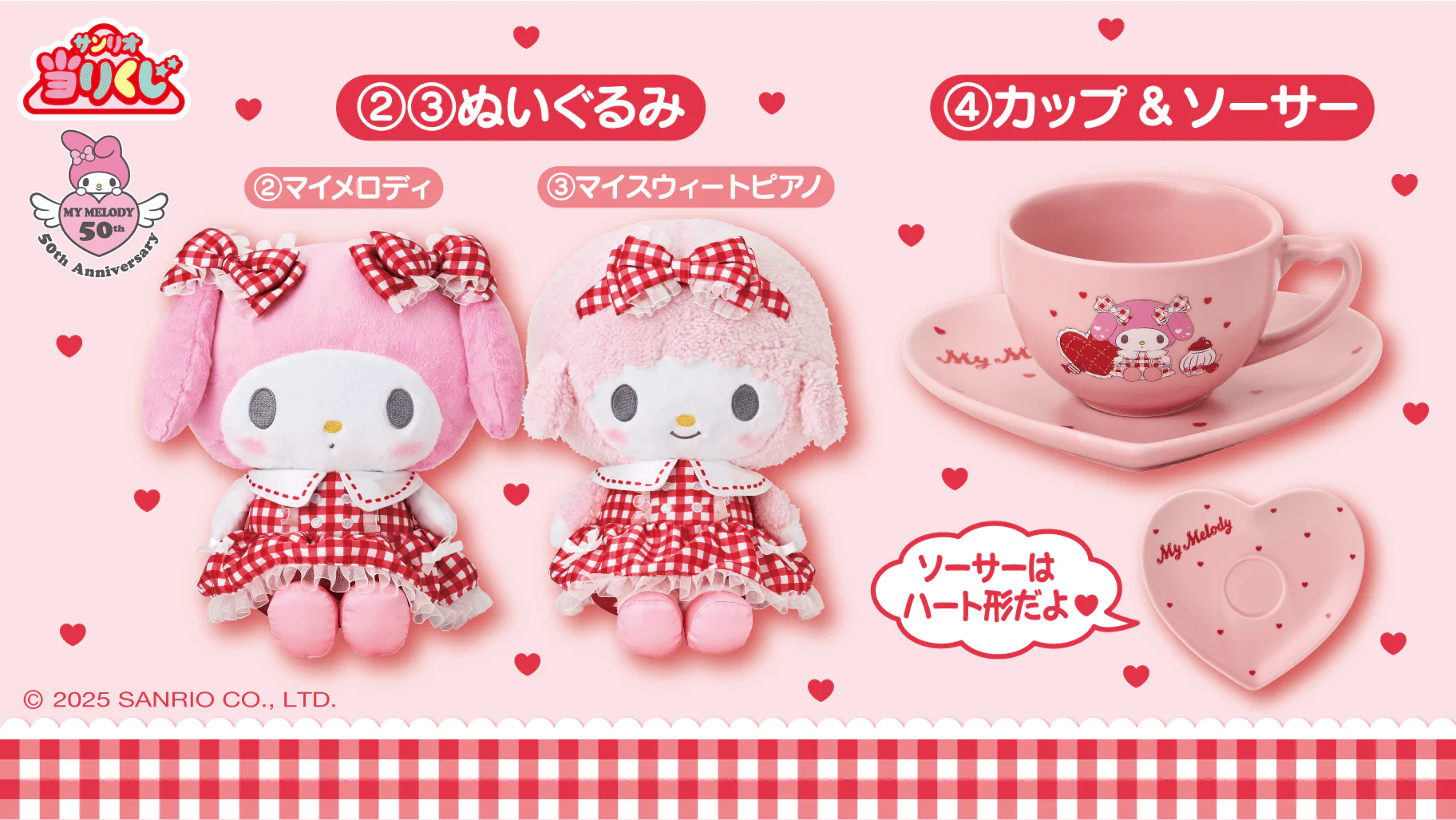 Kuji - My Melody and My Sweet Piano - Gingham Red (Full Set of 70) - Image 3