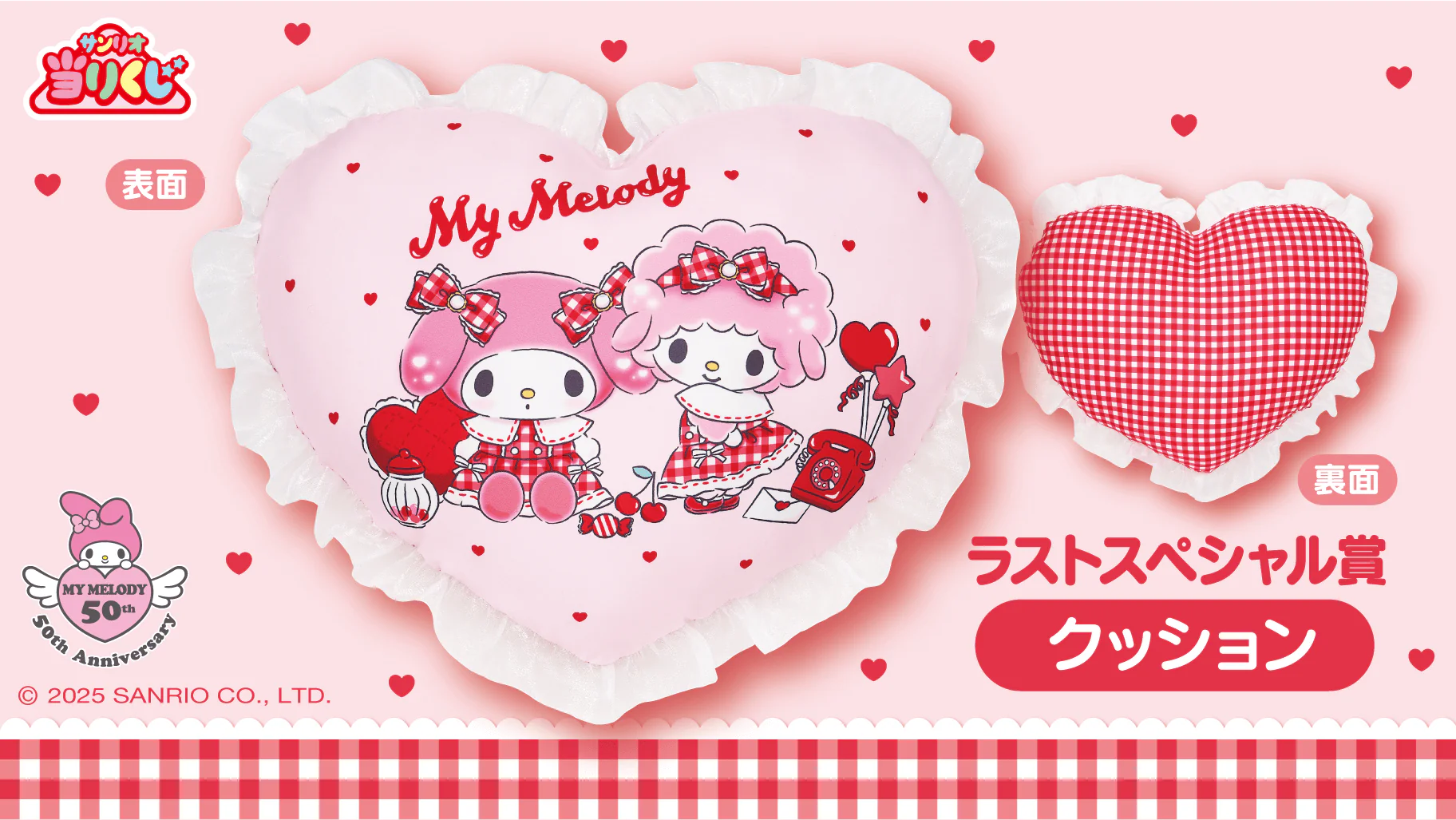 Kuji - My Melody and My Sweet Piano - Gingham Red (Full Set of 70) - Image 6