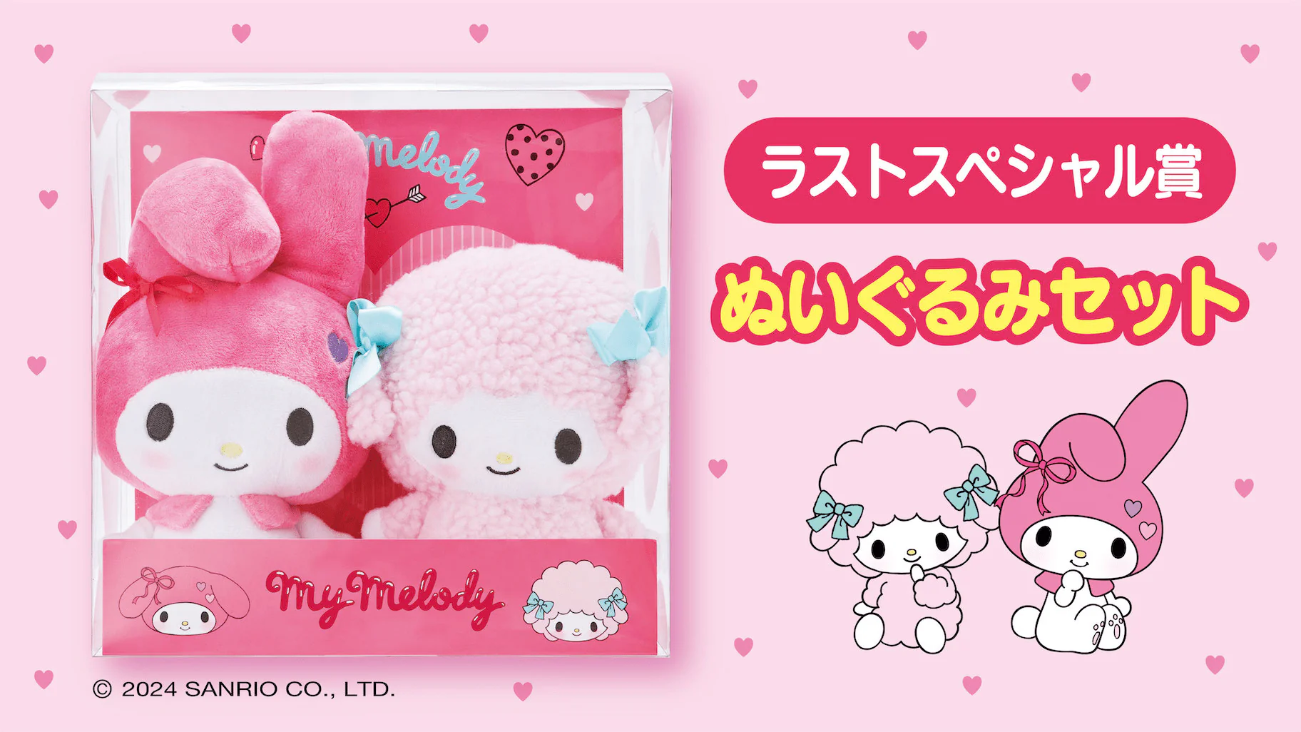 Kuji - My Melody My Sweet Piano - Sweet Heart - Image 6