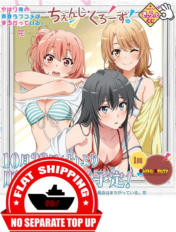 Kuji - My Youth Romantic Comedy is Wrong. End.