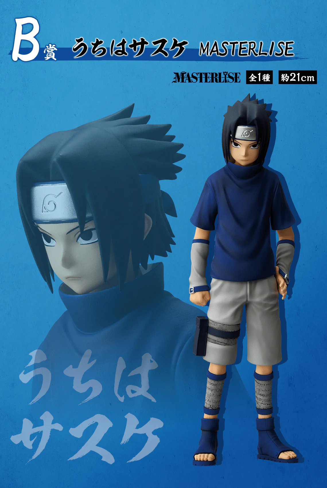 Ichiban Kuji - Naruto Chunin Test Edited - Image 3