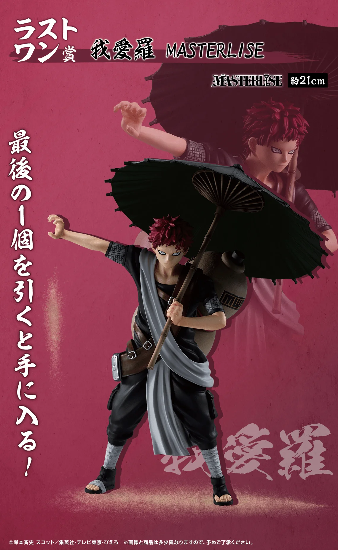 Ichiban Kuji - Naruto Chunin Test Edited (Full Set of 80) - Image 7